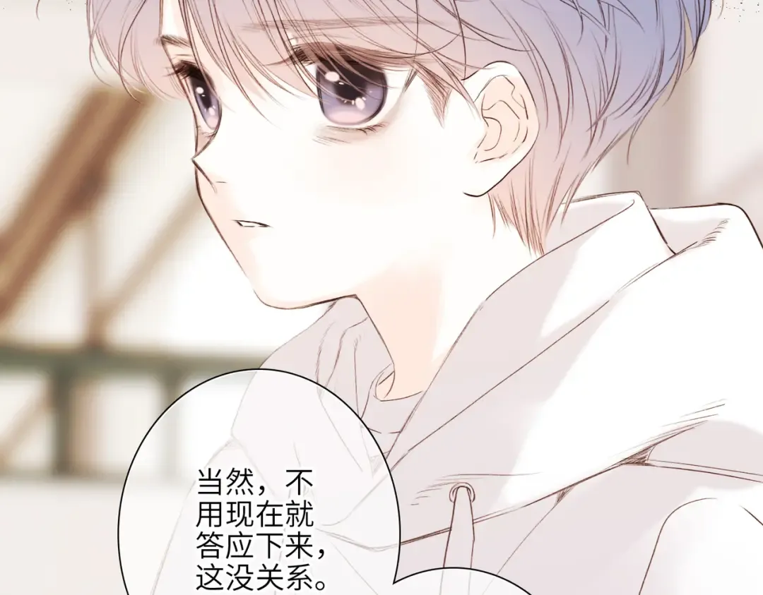 【番外】少年记事簿 3.2.3 第77页
