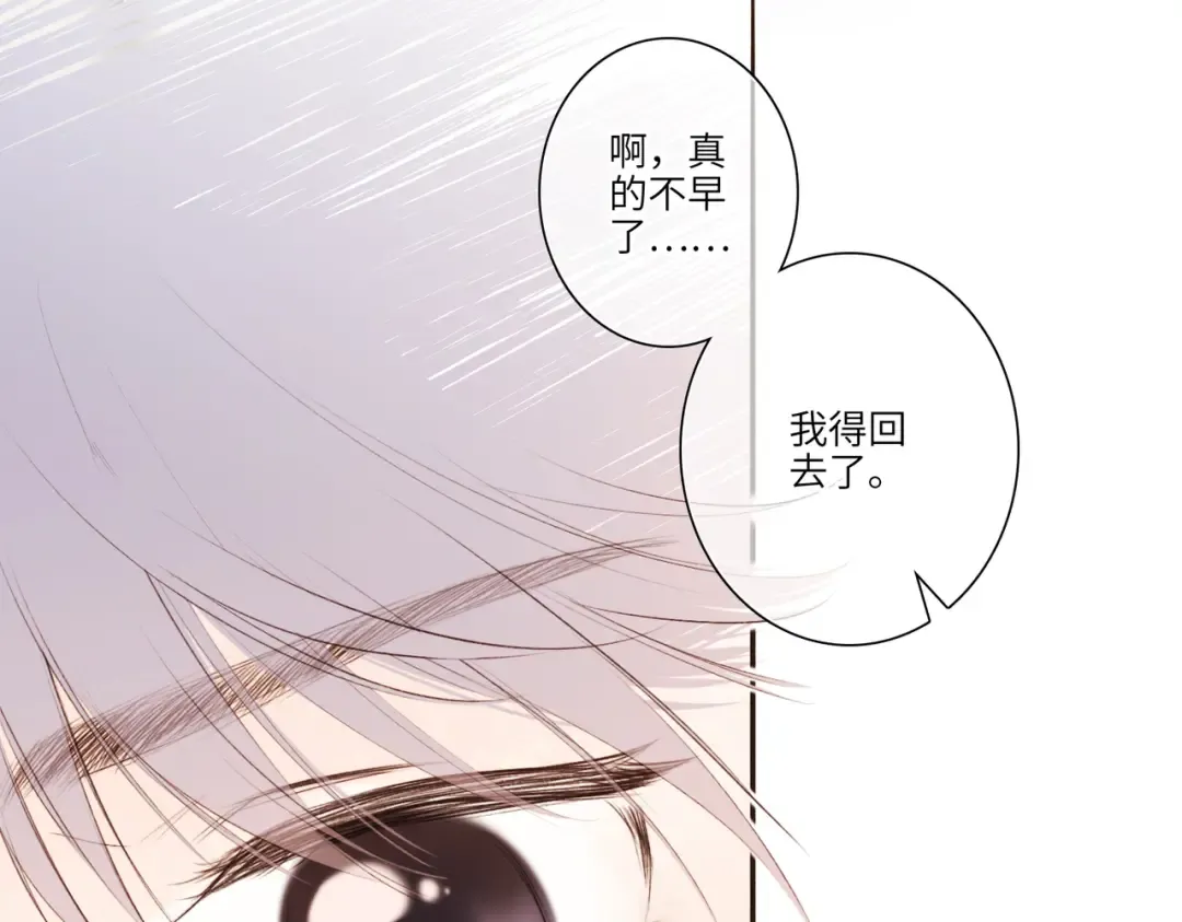 【番外】少年记事簿 3.2.3 第79页
