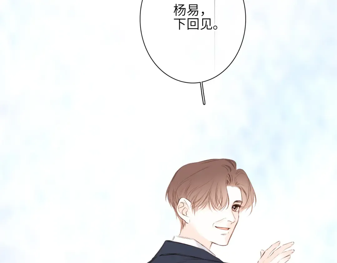 【番外】少年记事簿 3.2.3 第81页