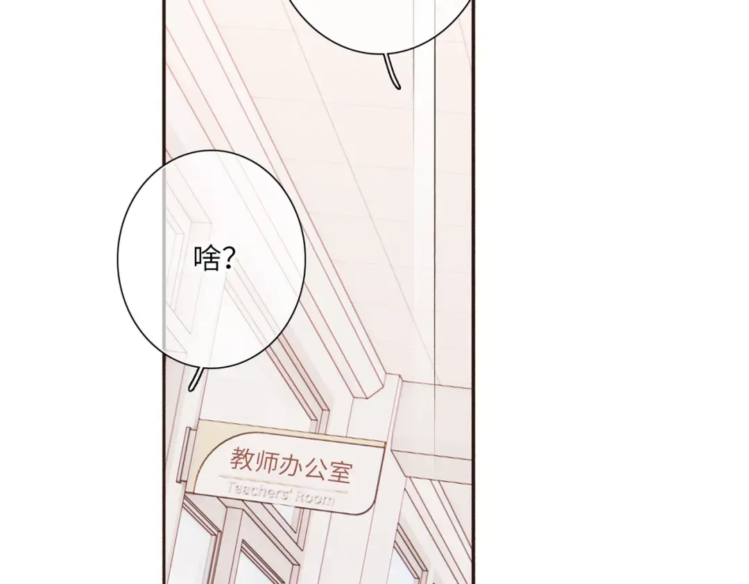 【番外】少年记事簿 3.2.3 第84页