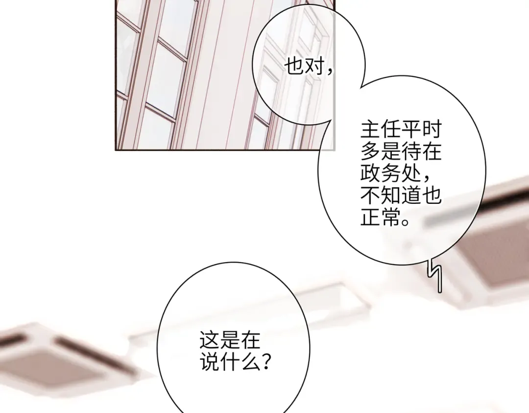 【番外】少年记事簿 3.2.3 第85页