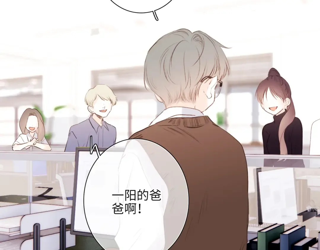 【番外】少年记事簿 3.2.3 第86页
