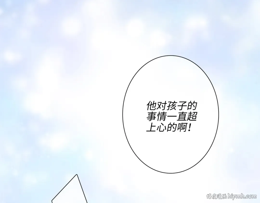 【番外】少年记事簿 3.2.3 第88页