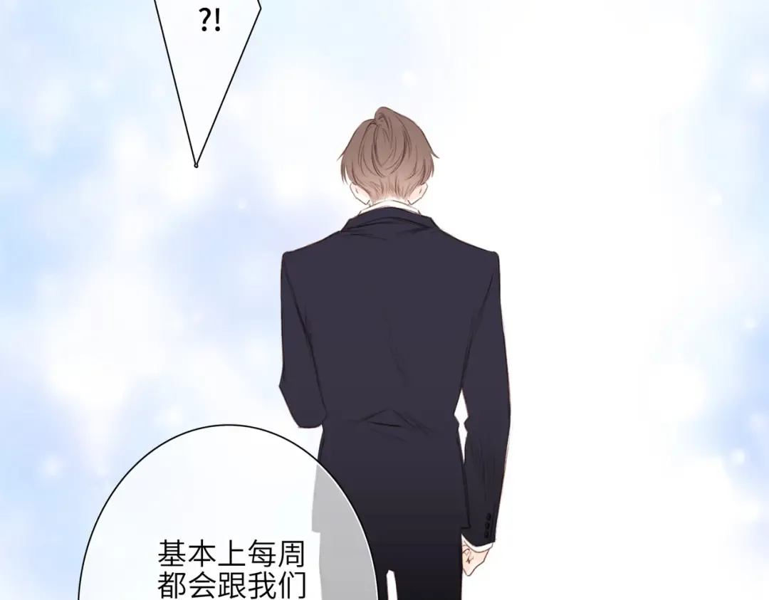 【番外】少年记事簿 3.2.3 第89页