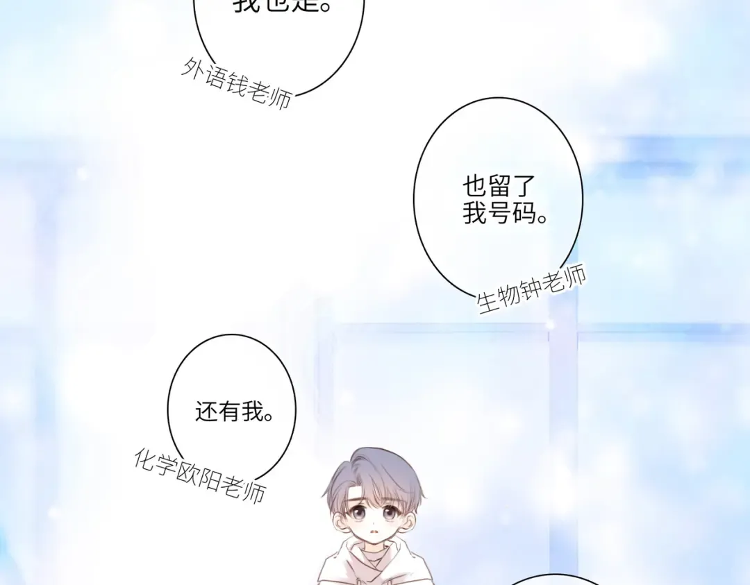 【番外】少年记事簿 3.2.3 第91页