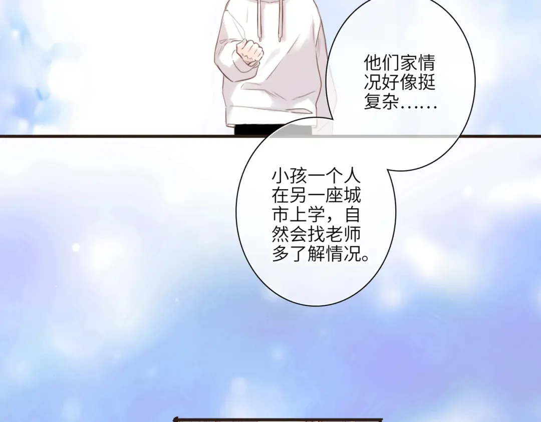 【番外】少年记事簿 3.2.3 第92页