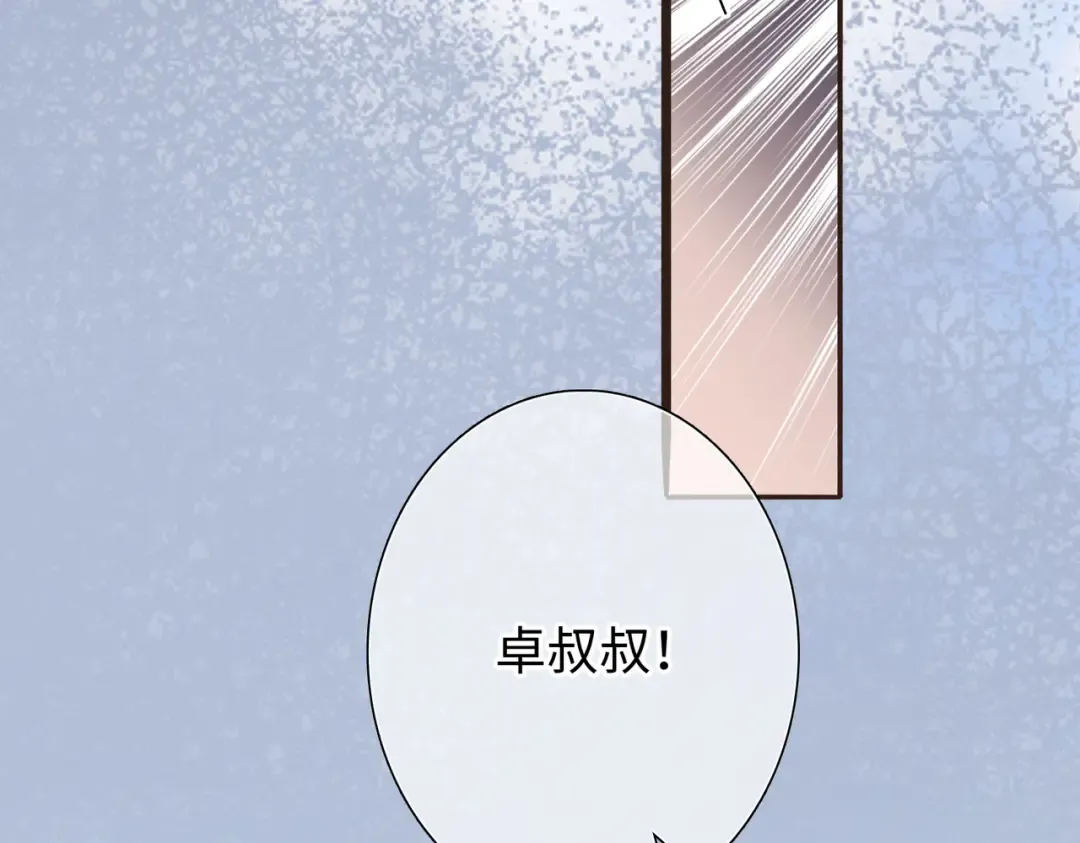 【番外】少年记事簿 3.2.3 第95页