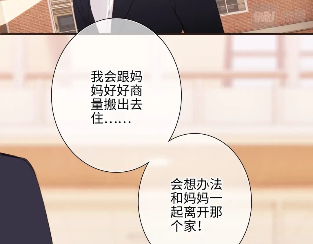 【番外】少年记事簿 3.2.3 第97页