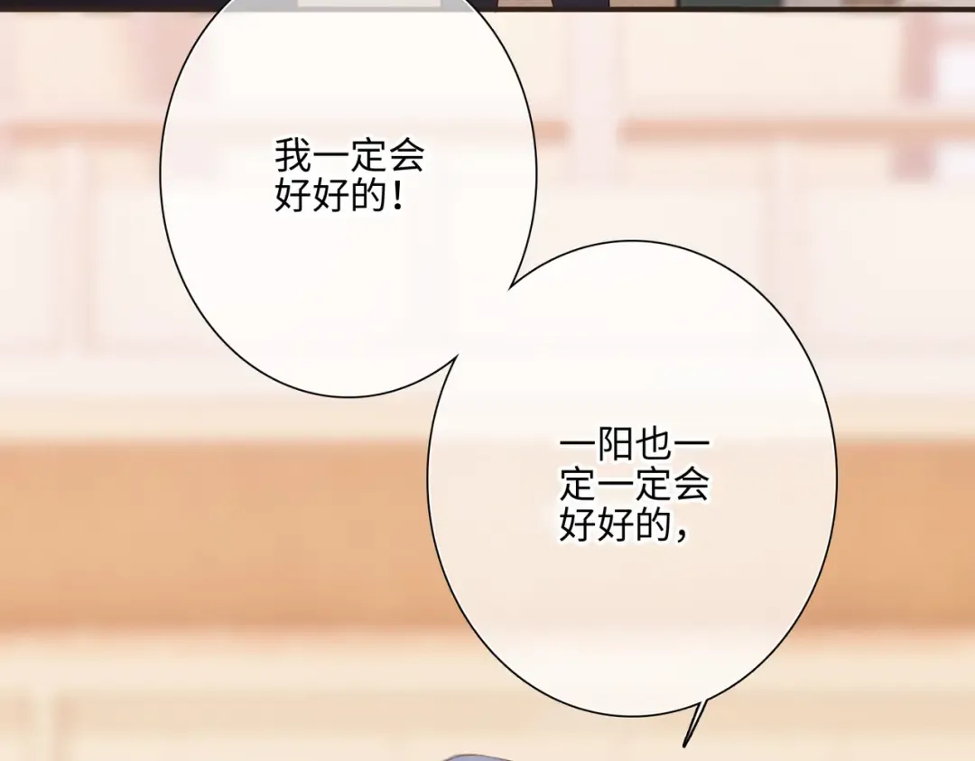 【番外】少年记事簿 3.2.3 第99页
