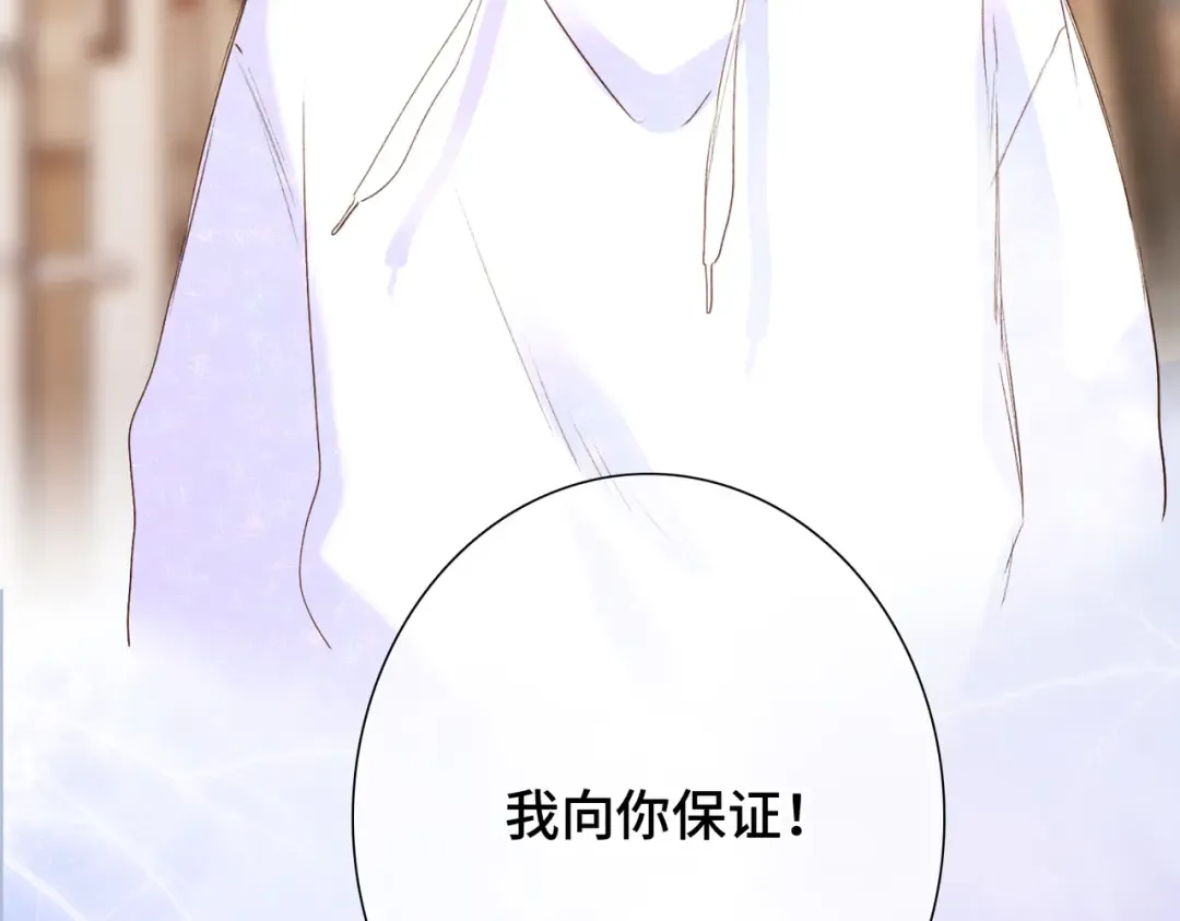 【番外】少年记事簿 3.2.3 第101页