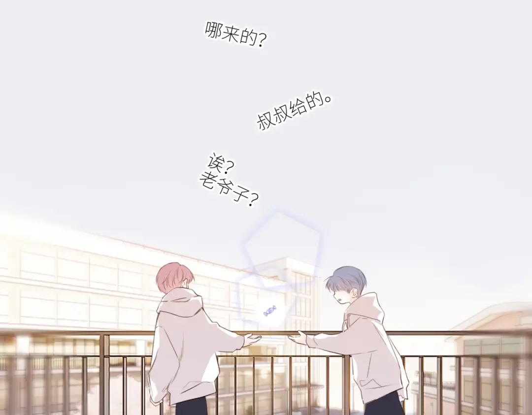 【番外】少年记事簿 3.2.3 第106页