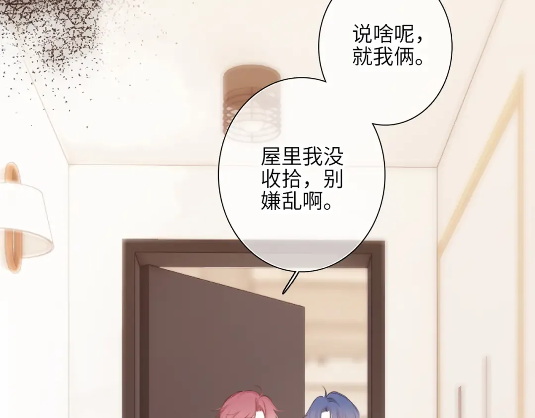 【番外】少年记事簿 4.1 第5页