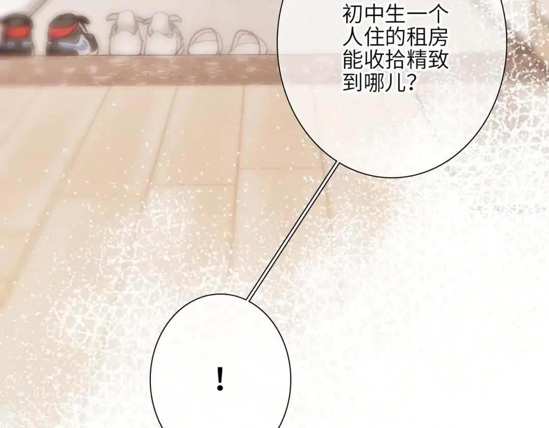 【番外】少年记事簿 4.1 第7页