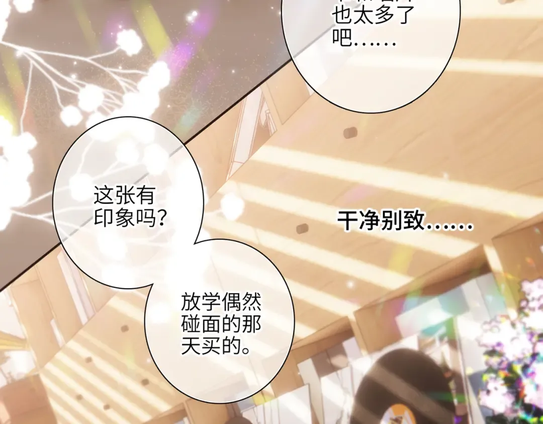 【番外】少年记事簿 4.1 第11页