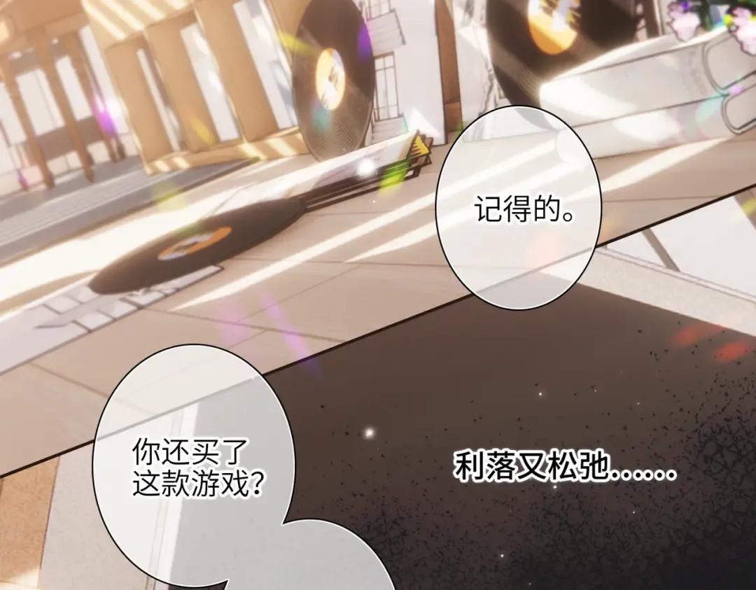 【番外】少年记事簿 4.1 第12页