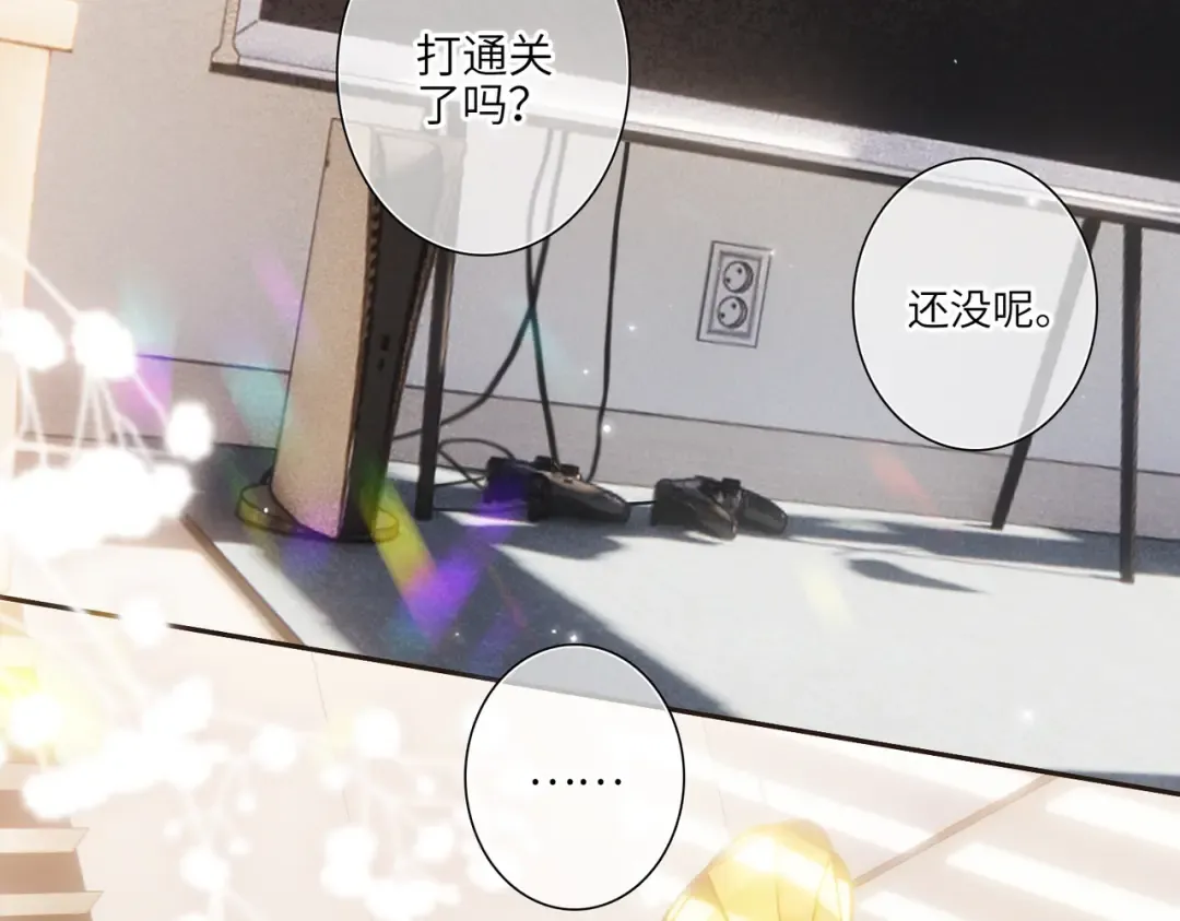 【番外】少年记事簿 4.1 第13页