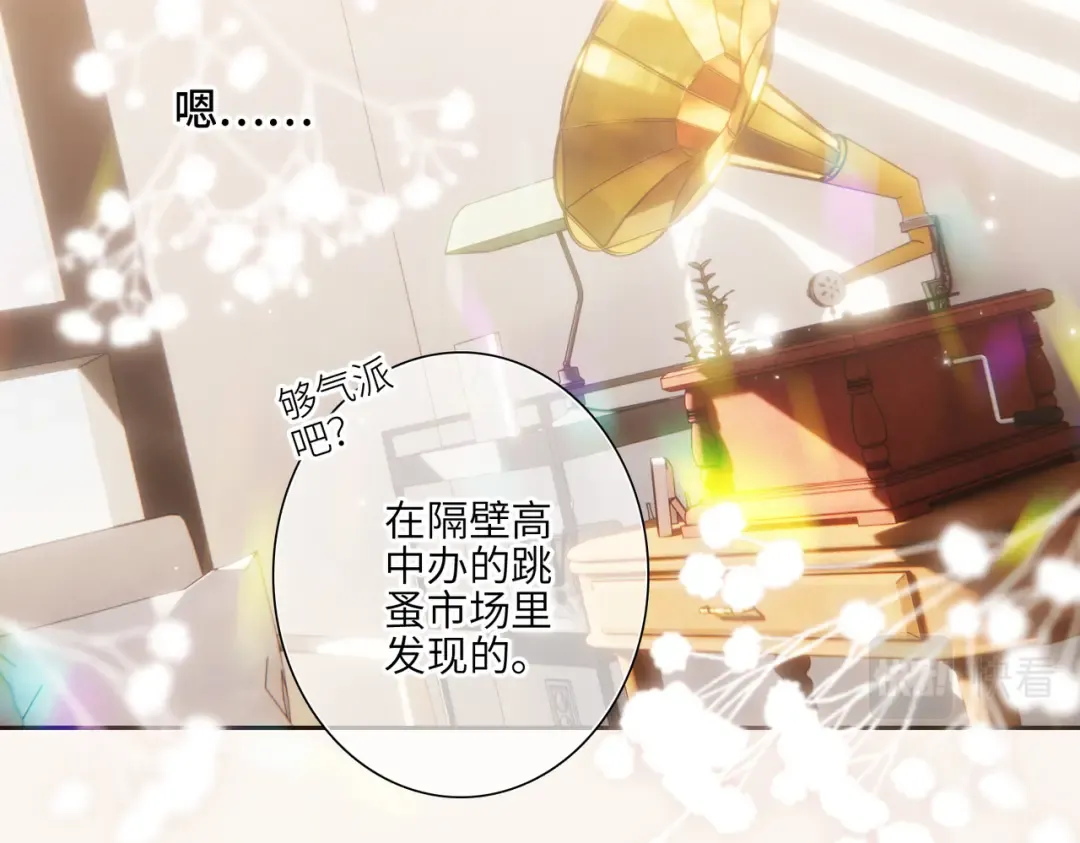 【番外】少年记事簿 4.1 第14页