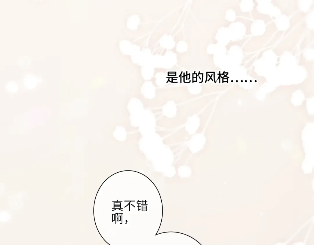 【番外】少年记事簿 4.1 第15页