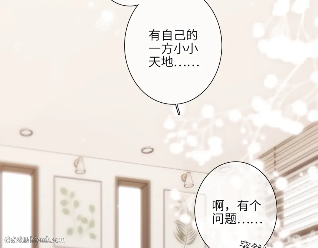 【番外】少年记事簿 4.1 第16页