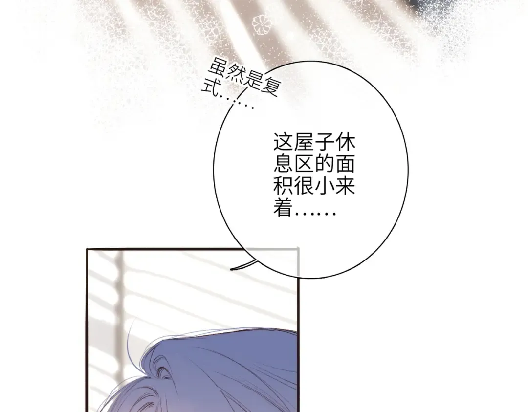 【番外】少年记事簿 4.1 第19页