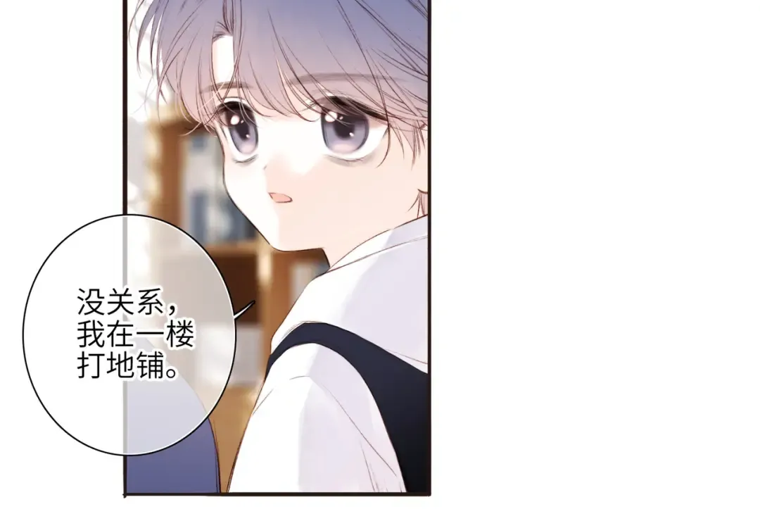 【番外】少年记事簿 4.1 第20页