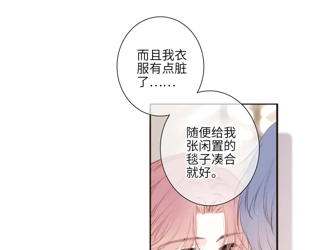 【番外】少年记事簿 4.1 第21页