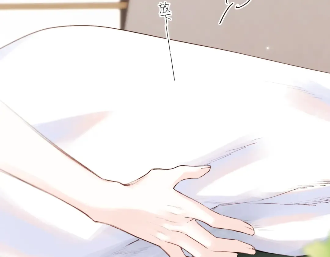 【番外】少年记事簿 4.1 第26页