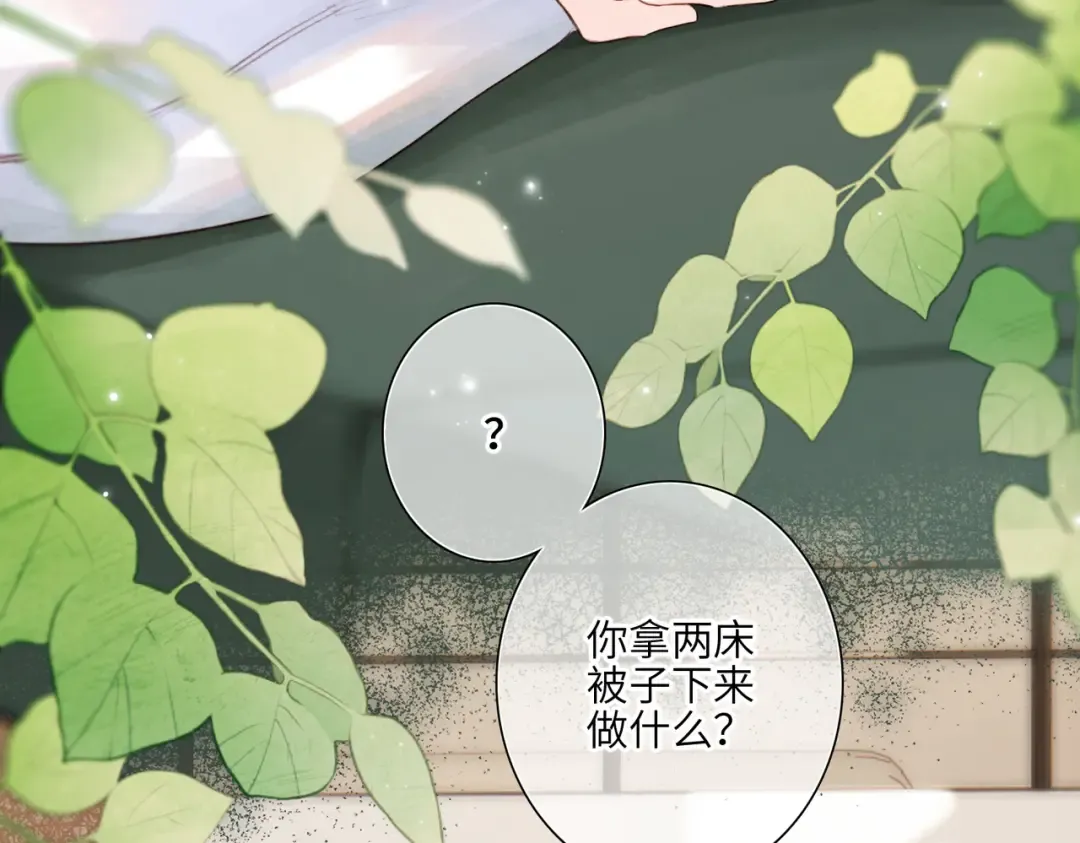 【番外】少年记事簿 4.1 第27页