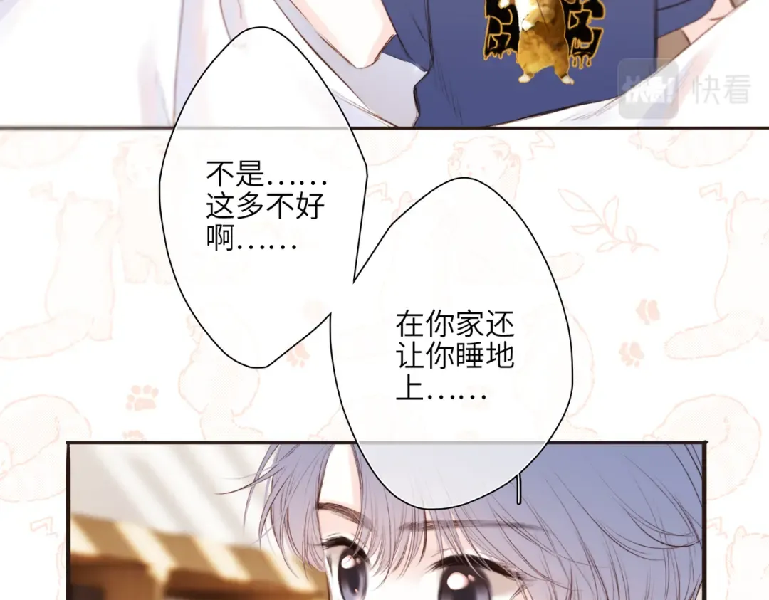 【番外】少年记事簿 4.1 第29页