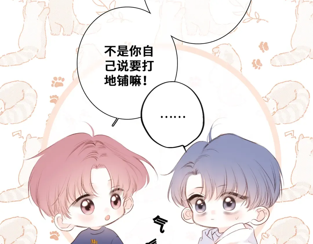 【番外】少年记事簿 4.1 第31页