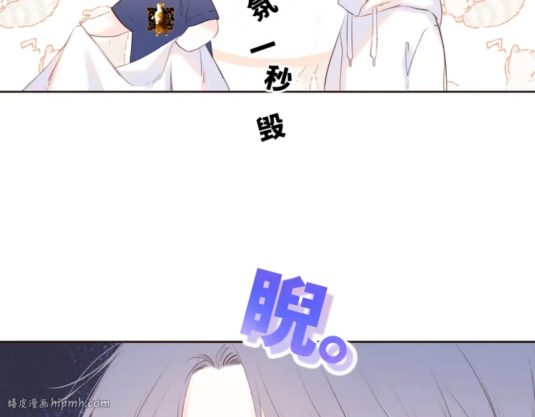 【番外】少年记事簿 4.1 第32页