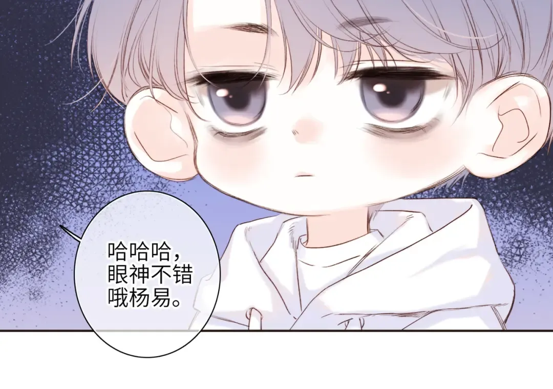 【番外】少年记事簿 4.1 第33页