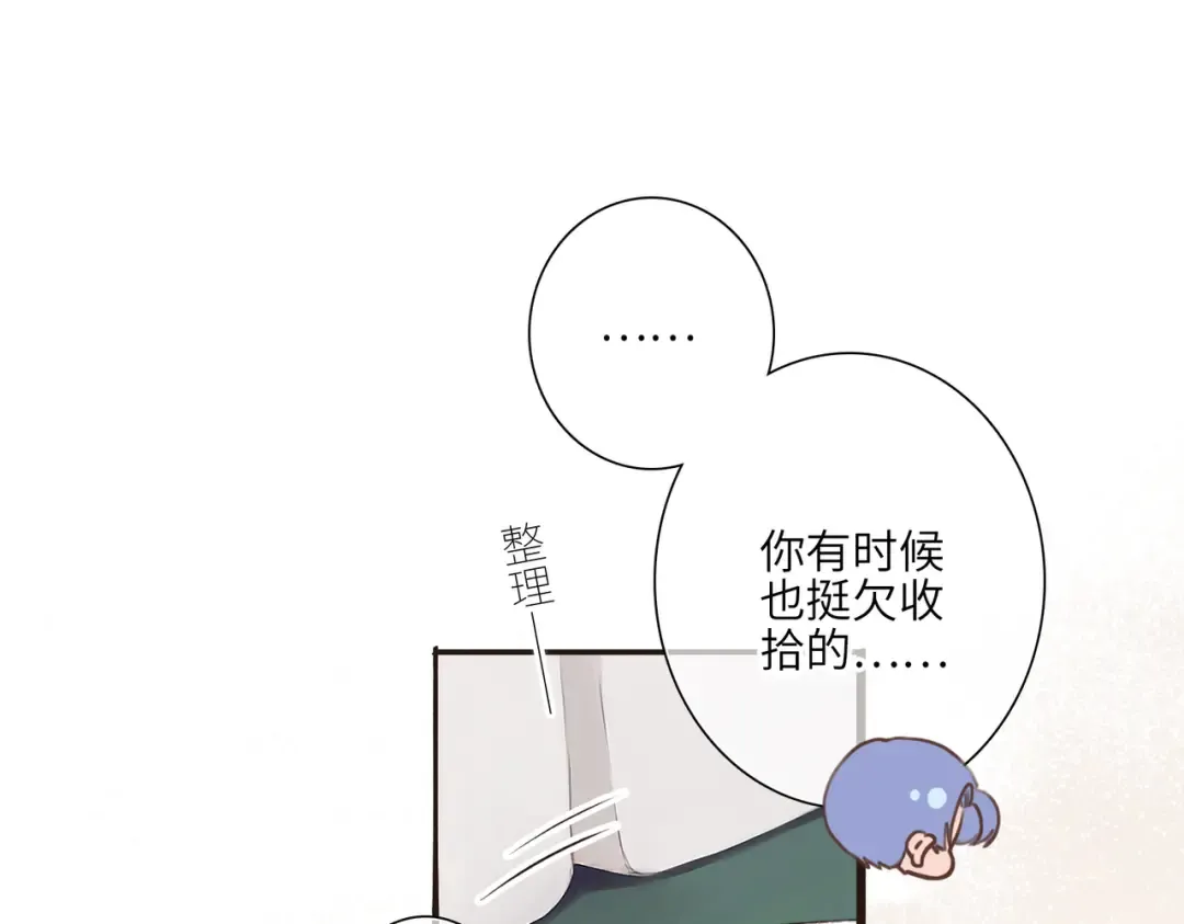 【番外】少年记事簿 4.1 第34页