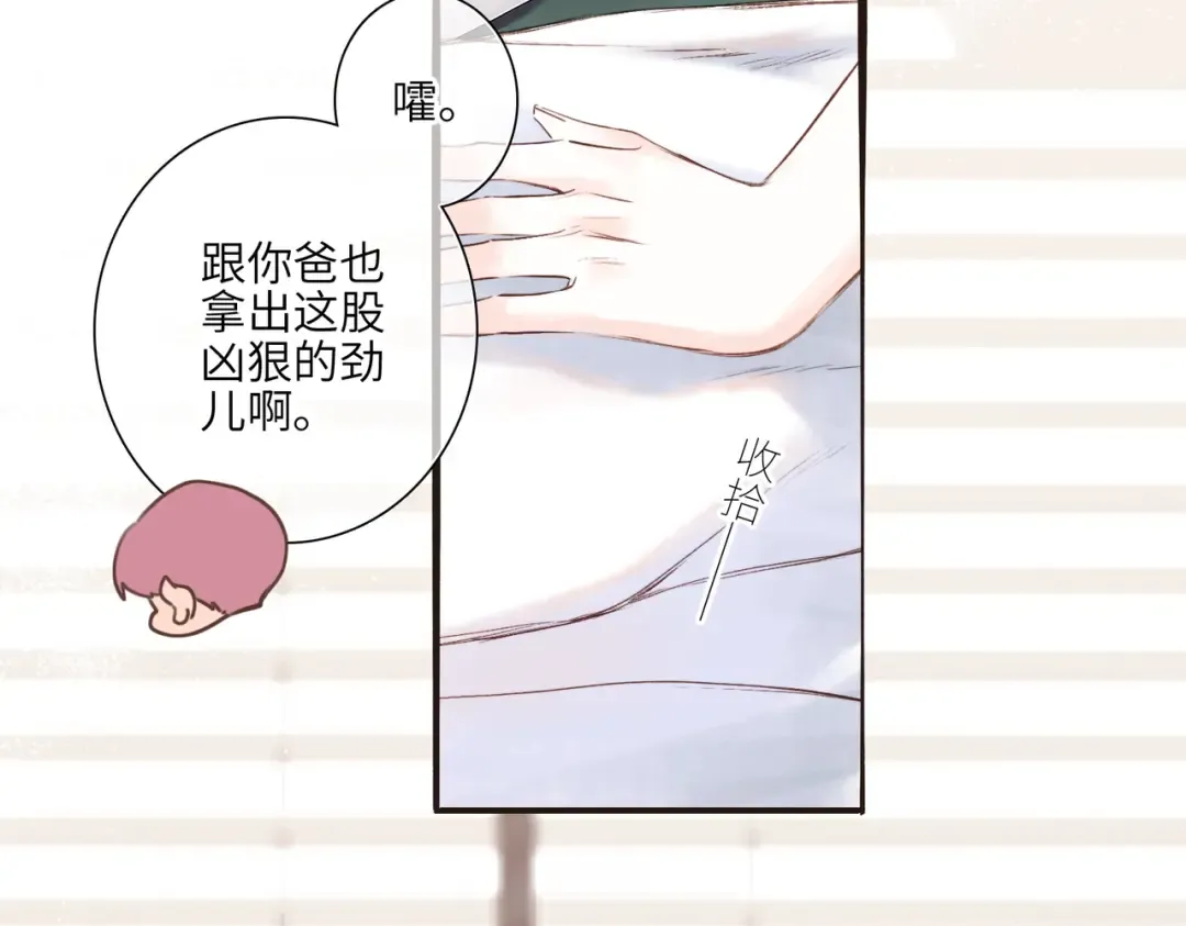 【番外】少年记事簿 4.1 第35页