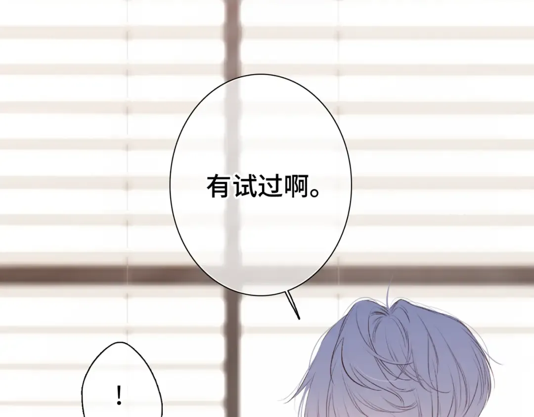 【番外】少年记事簿 4.1 第36页