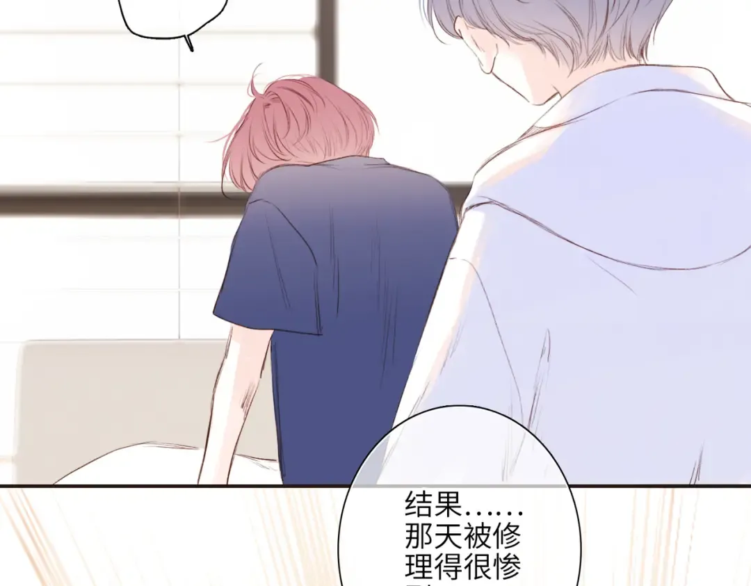 【番外】少年记事簿 4.1 第37页