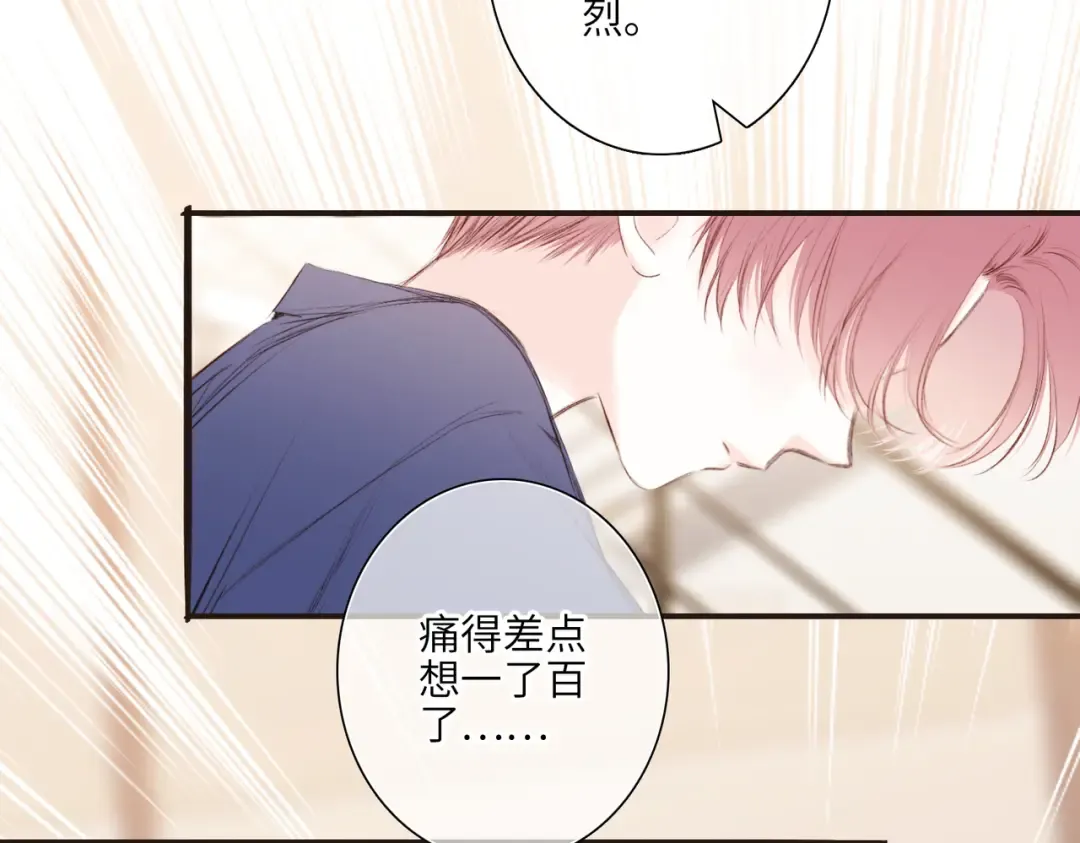 【番外】少年记事簿 4.1 第38页