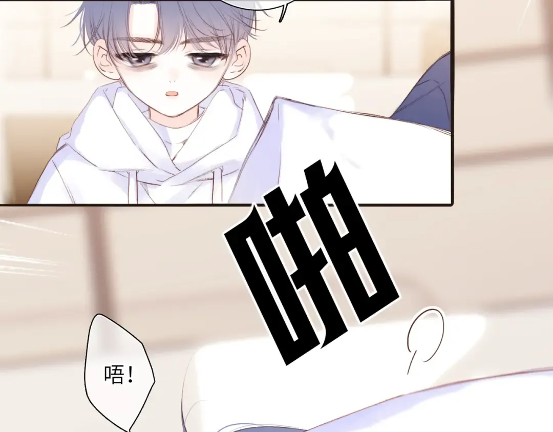 【番外】少年记事簿 4.1 第39页