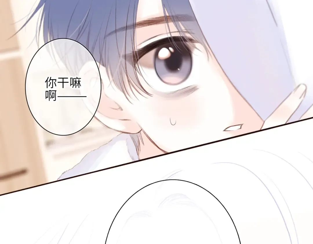 【番外】少年记事簿 4.1 第42页