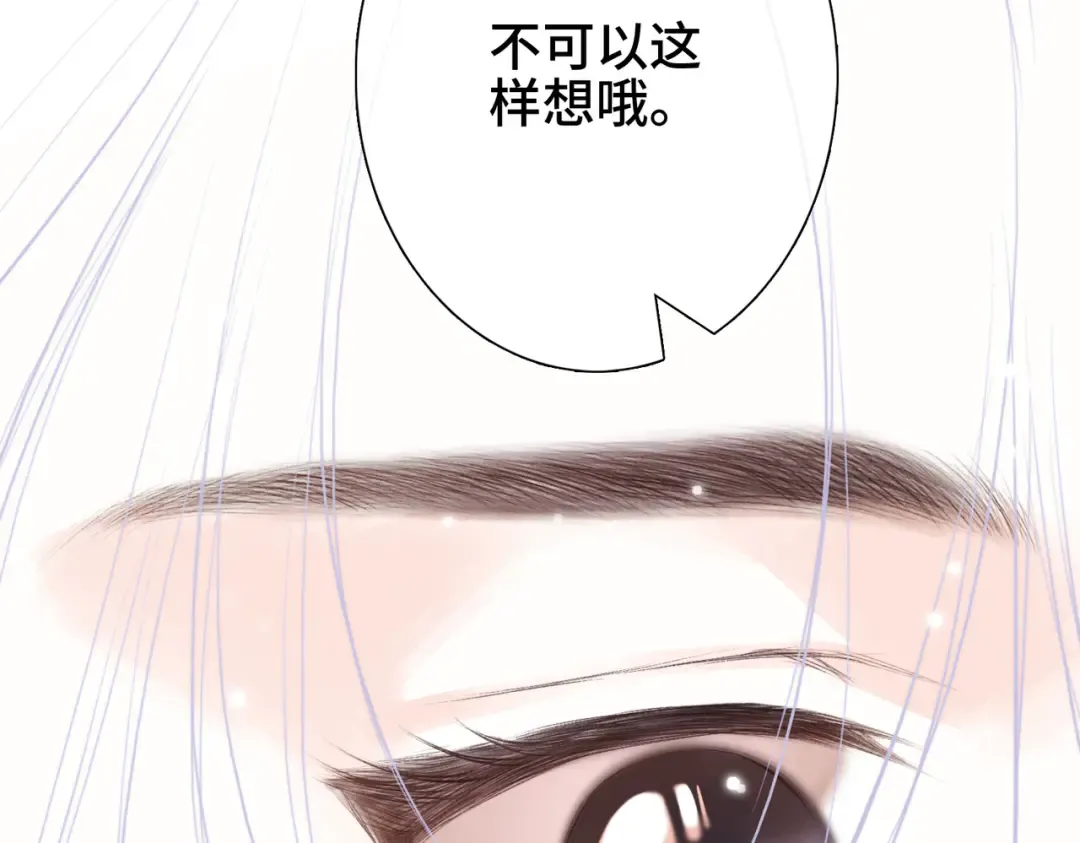 【番外】少年记事簿 4.1 第43页
