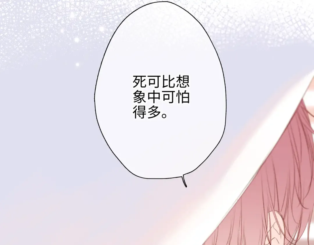 【番外】少年记事簿 4.1 第45页
