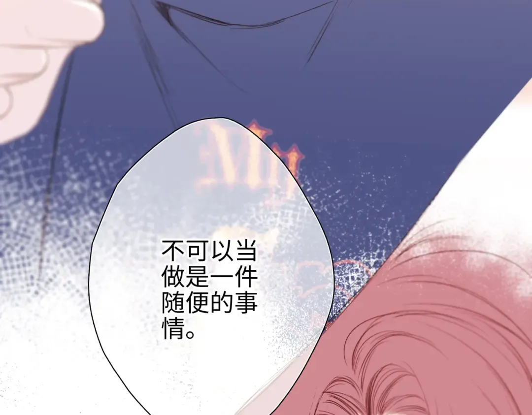 【番外】少年记事簿 4.1 第47页