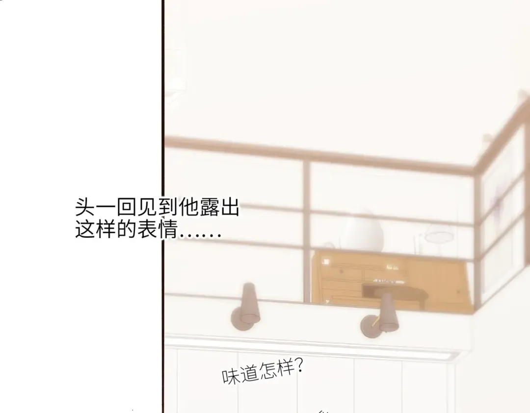 【番外】少年记事簿 4.1 第58页