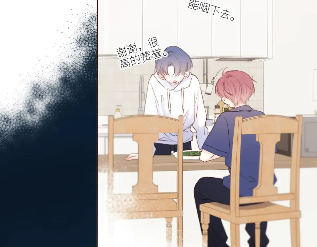 【番外】少年记事簿 4.1 第59页