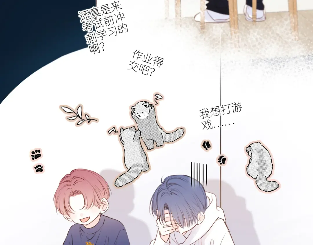 【番外】少年记事簿 4.1 第60页