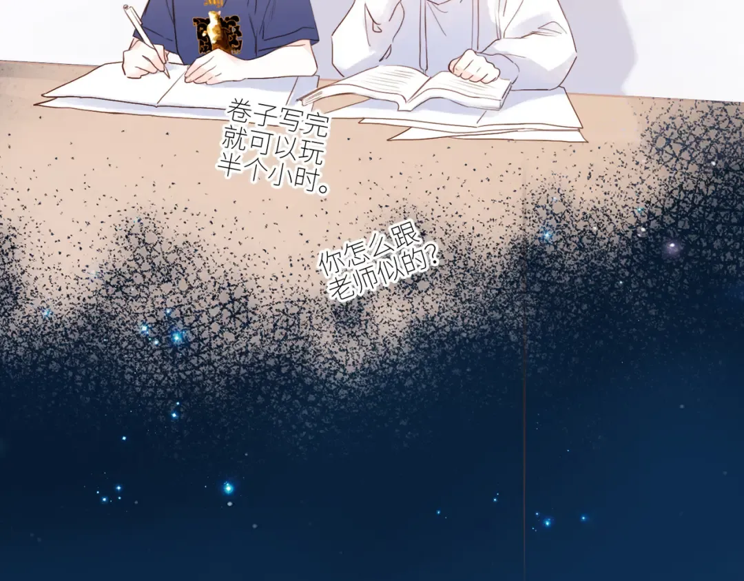 【番外】少年记事簿 4.1 第61页