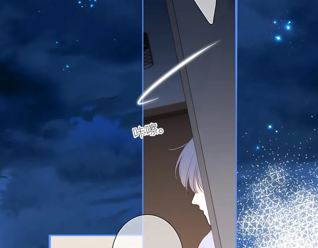 【番外】少年记事簿 4.1 第63页