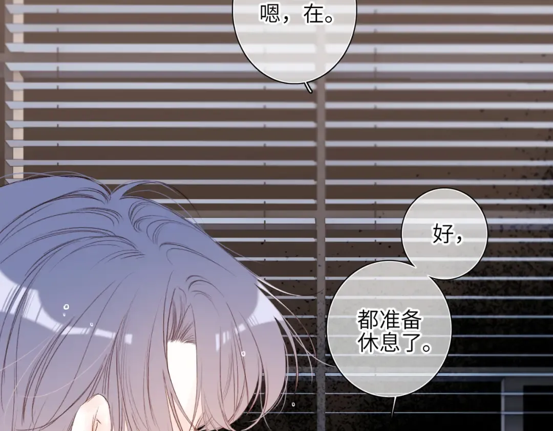 【番外】少年记事簿 4.1 第66页