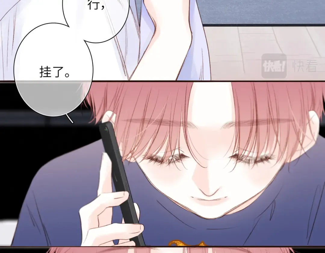 【番外】少年记事簿 4.1 第68页