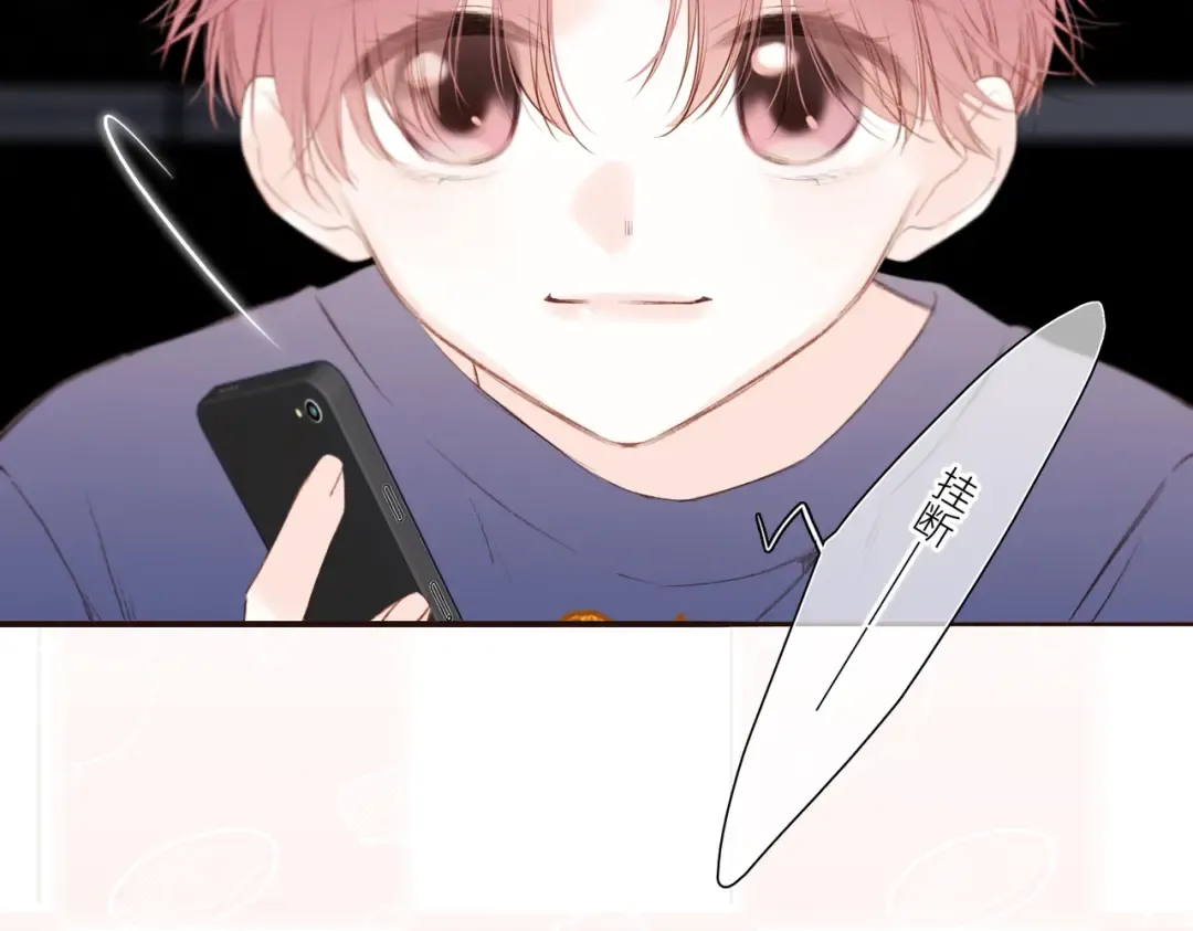【番外】少年记事簿 4.1 第69页